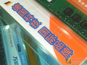 德國工藝鑄就經典 億能原廠DDR2內存跌至98元，覆銅線路板品質保障